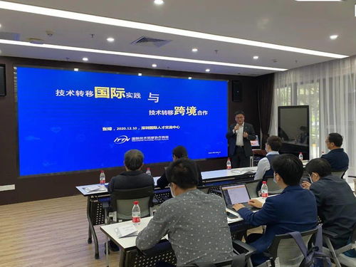 深化數字技能培養 推動創新技術商品化暨國際技術轉移計算機技術培訓在深圳順利舉辦