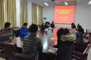 信息與電子工程學院成功召開計算機水平考試培訓會