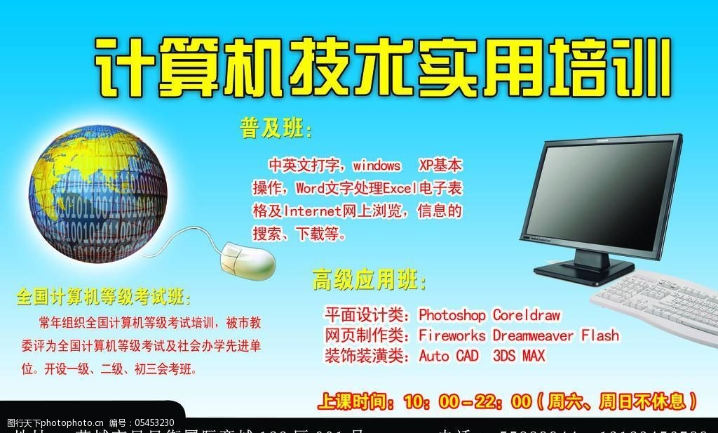 點(diǎn)燃數(shù)字未來(lái) 計(jì)算機(jī)技術(shù)培訓(xùn)，開(kāi)啟高薪職業(yè)之門(mén)