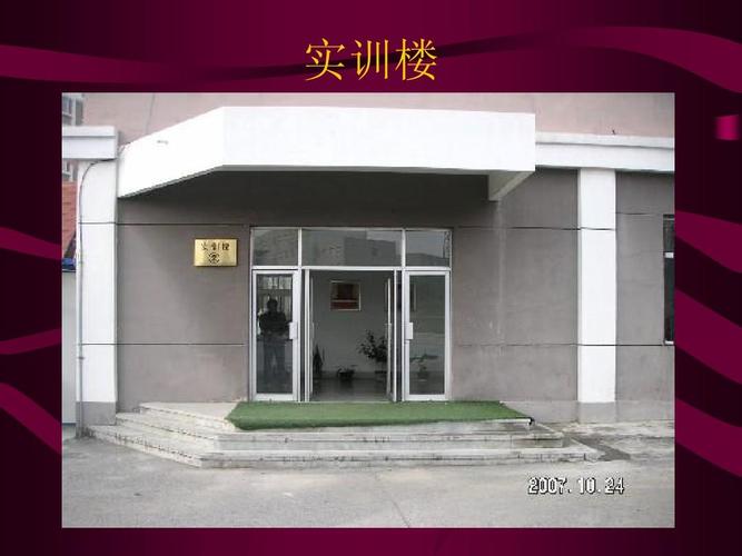 全國(guó)中職學(xué)校計(jì)算機(jī)應(yīng)用專業(yè)骨干教師培訓(xùn)學(xué)習(xí)匯報(bào)